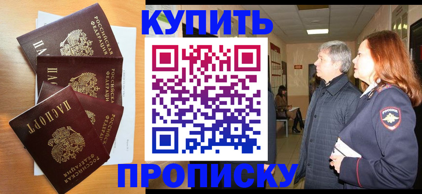 временная регистрация надежно в Усть-Катаве