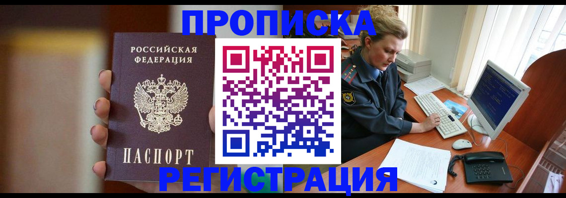 прописка ребенка в Усть-Катаве